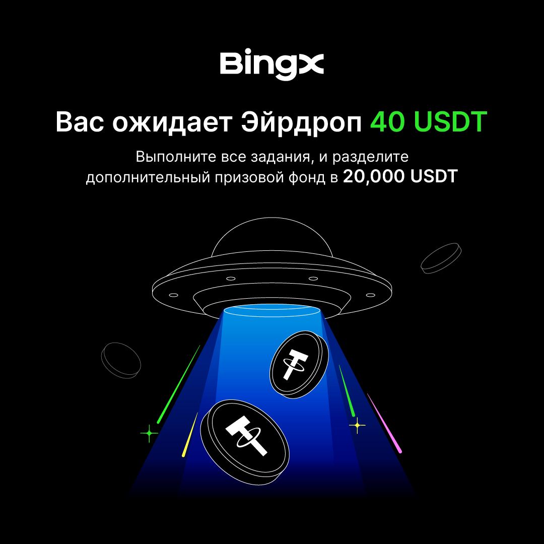 New users. Limited time event! Exclusive USDT Giveaway Campaign